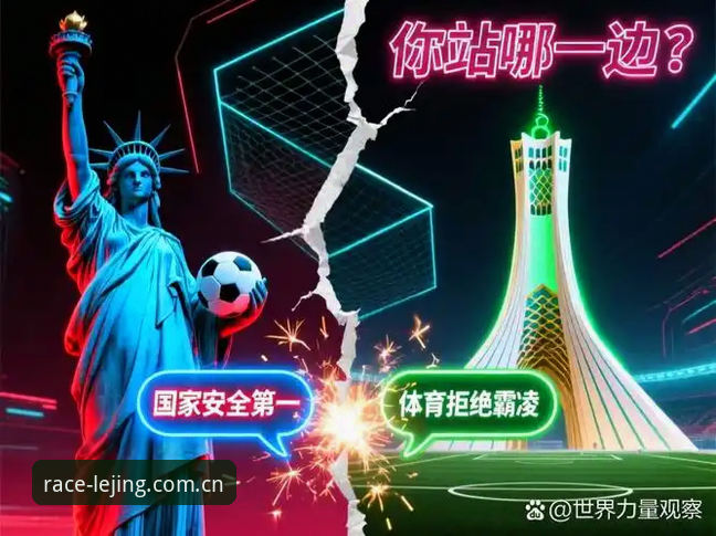 世界杯门票背后被忽视的迷雾：从签证困局看全球赛事参与度的真相