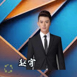 赵宇